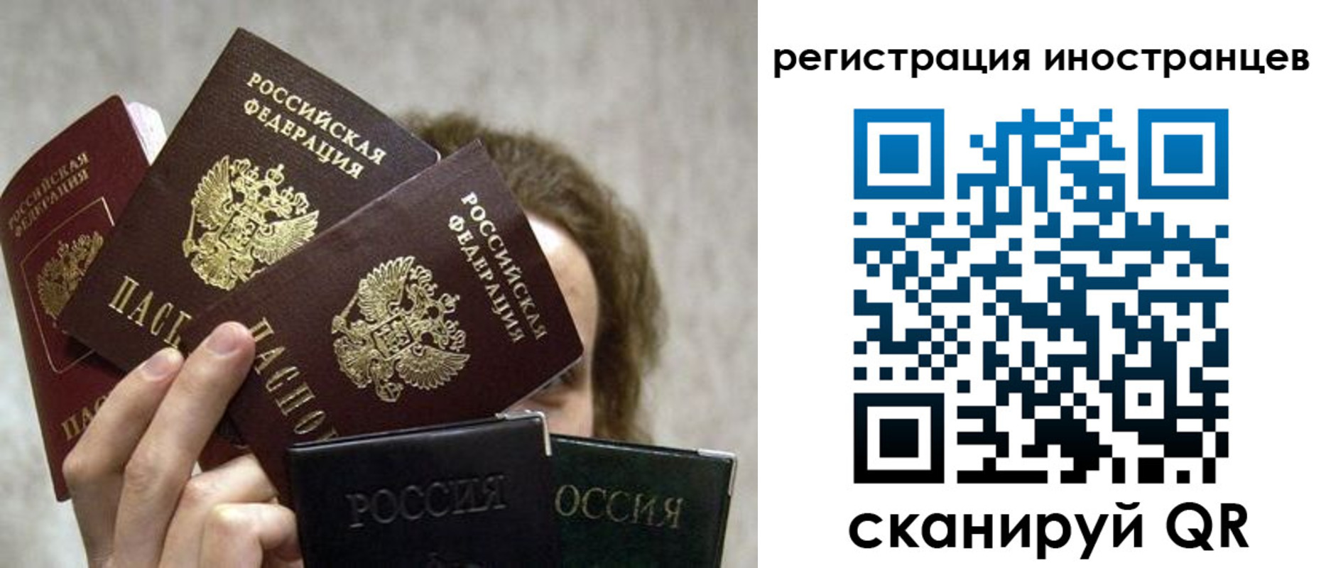 прописка для военкомата в Новороссийске