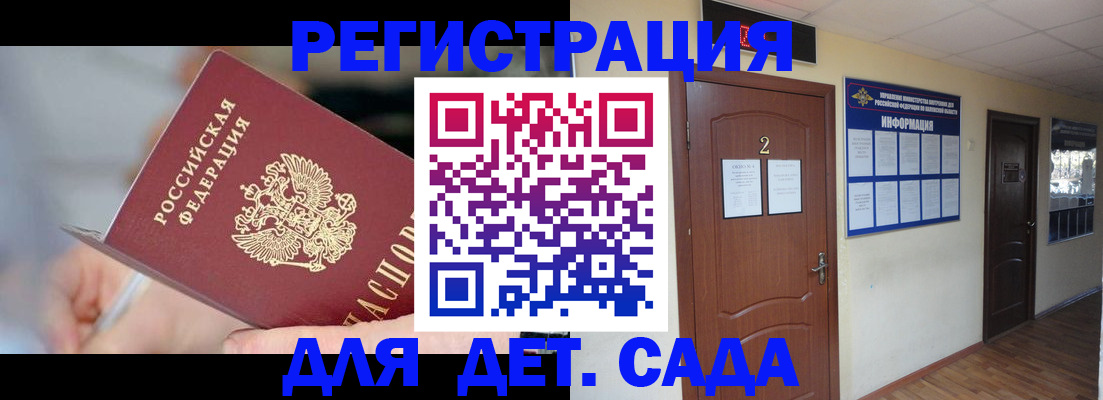 прописка законно в Новороссийске